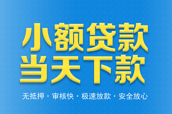 成都7民间短借