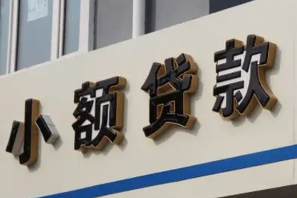 成都7快速小额贷款