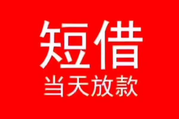 成都7身份证小额贷款