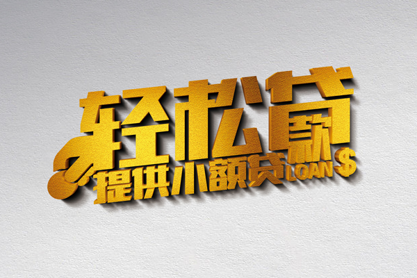 成都7私人借贷私借