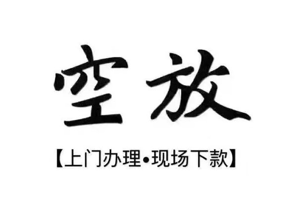 成都7哪有民间借贷
