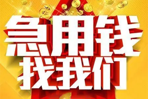 成都7快速小额贷款