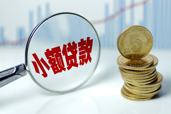 成都7小额贷款贷款