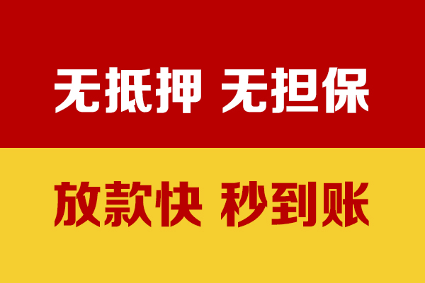 成都7私借短借