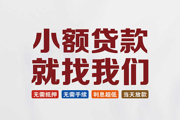 成都7私人放贷