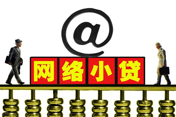 成都7个人放空借贷